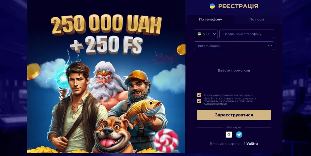 Реєстрація в WinBoss казино