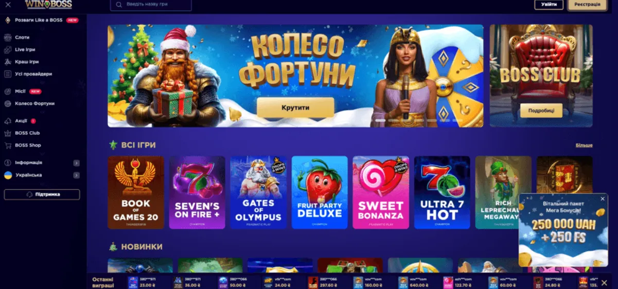 сайт WinBoss казино